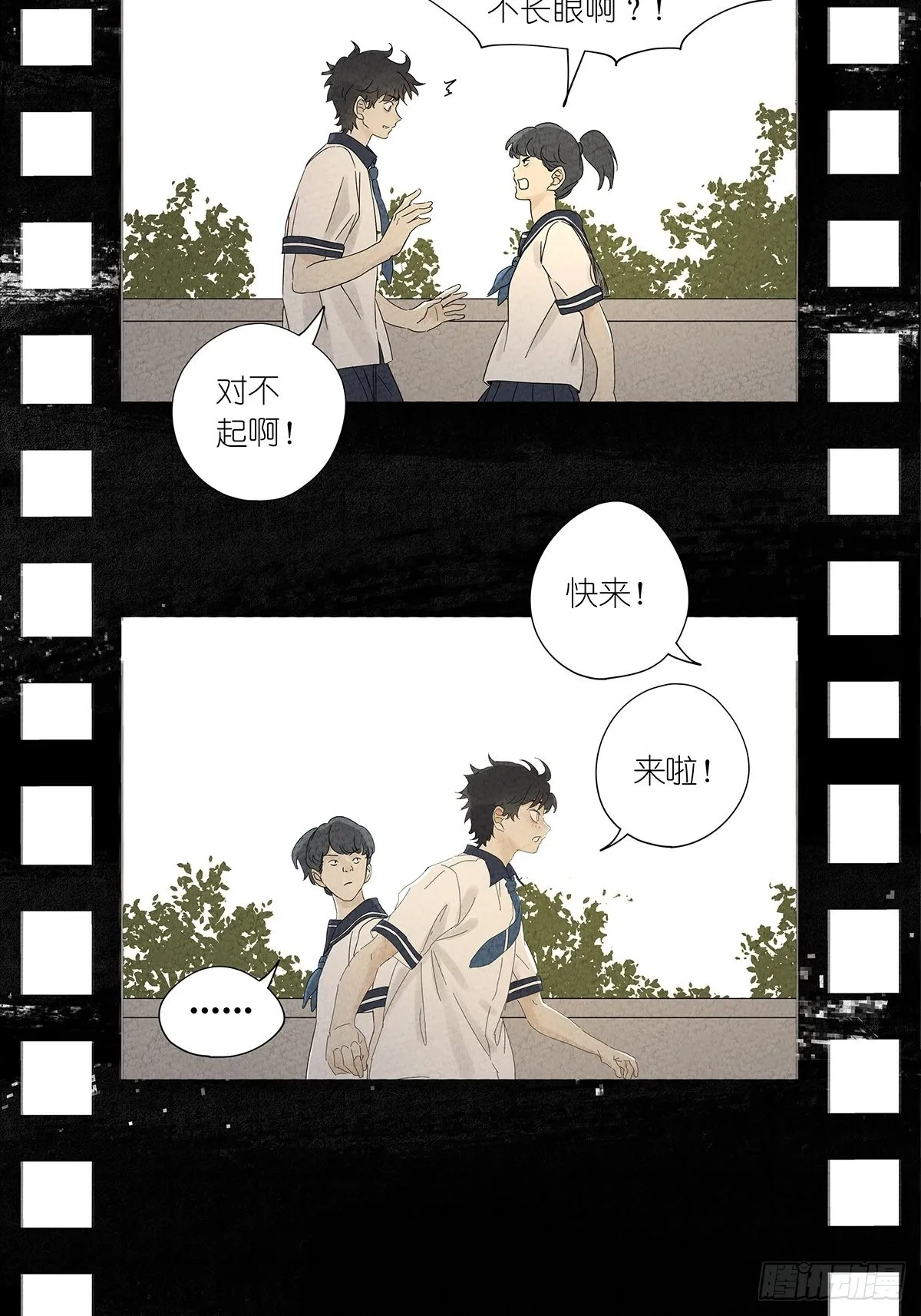 第八十五回：生长 第14页
