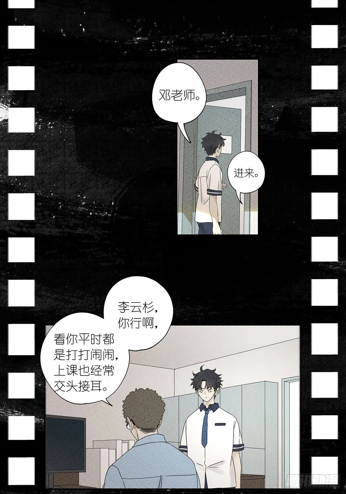 第八十五回：生长 第15页