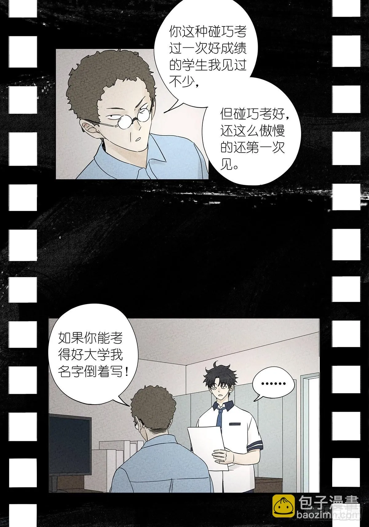 第八十五回：生长 第17页