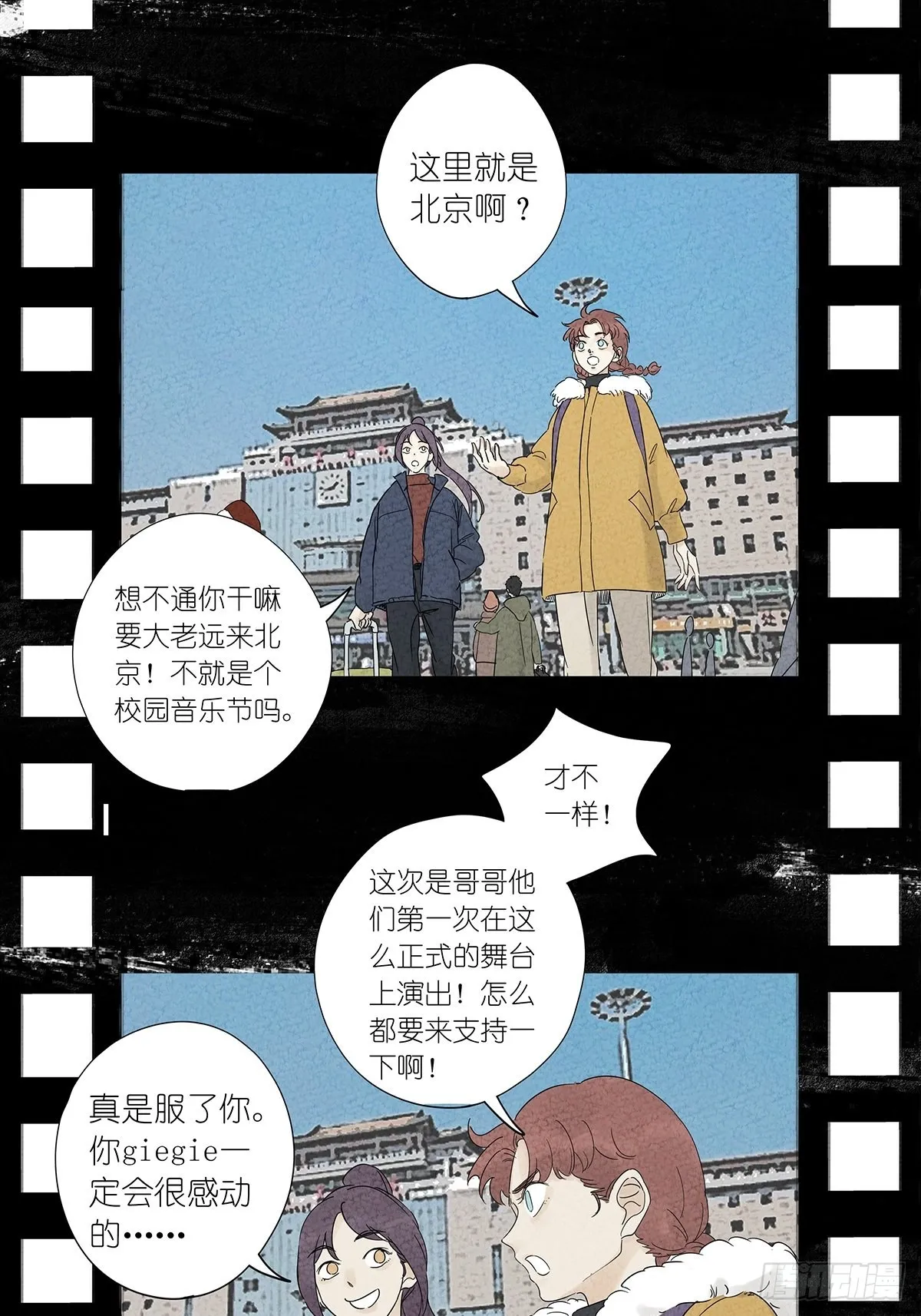 第八十五回：生长 第25页