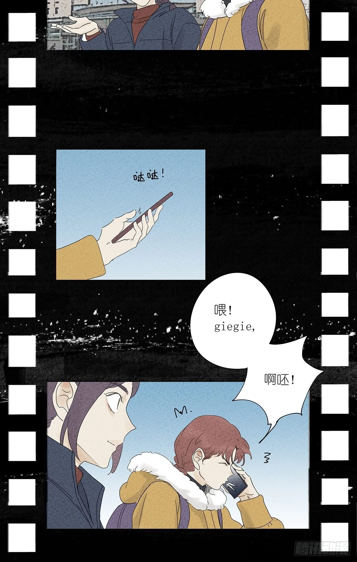 第八十五回：生长 第26页