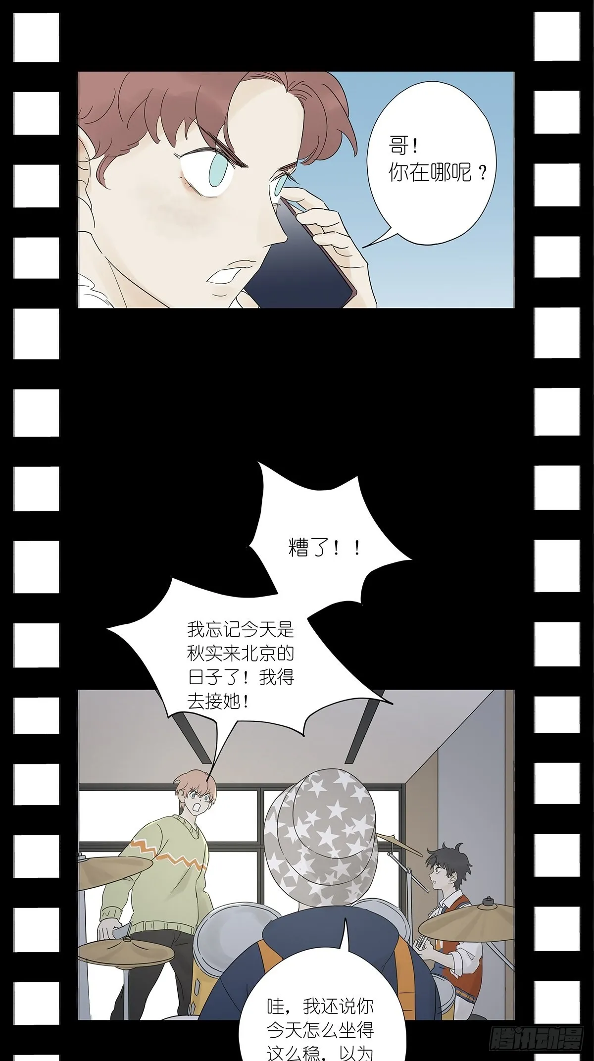第八十五回：生长 第27页