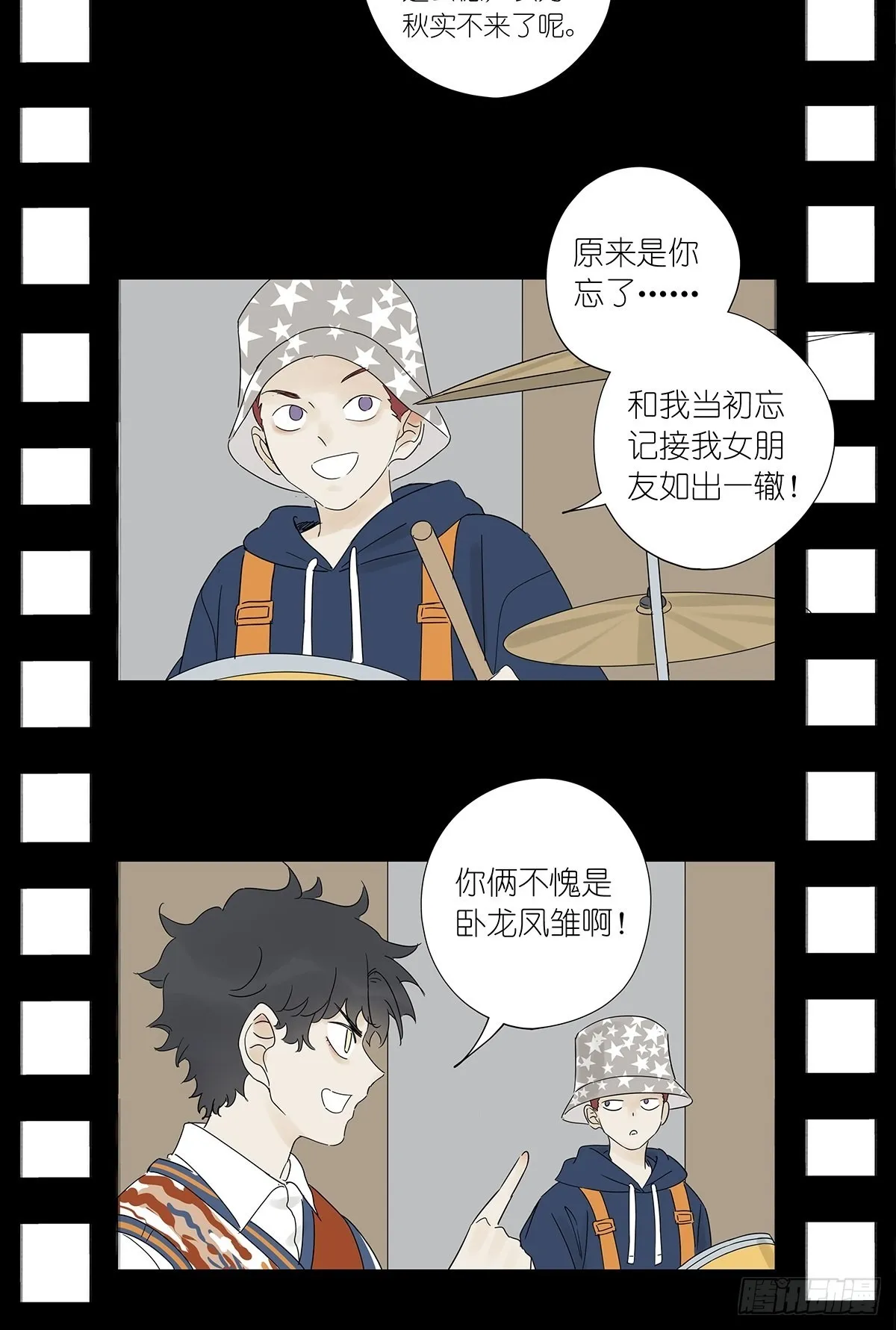 第八十五回：生长 第28页
