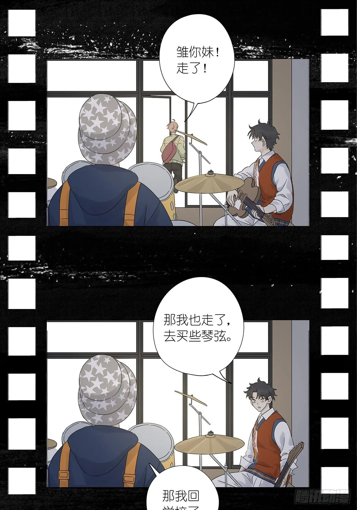 第八十五回：生长 第29页