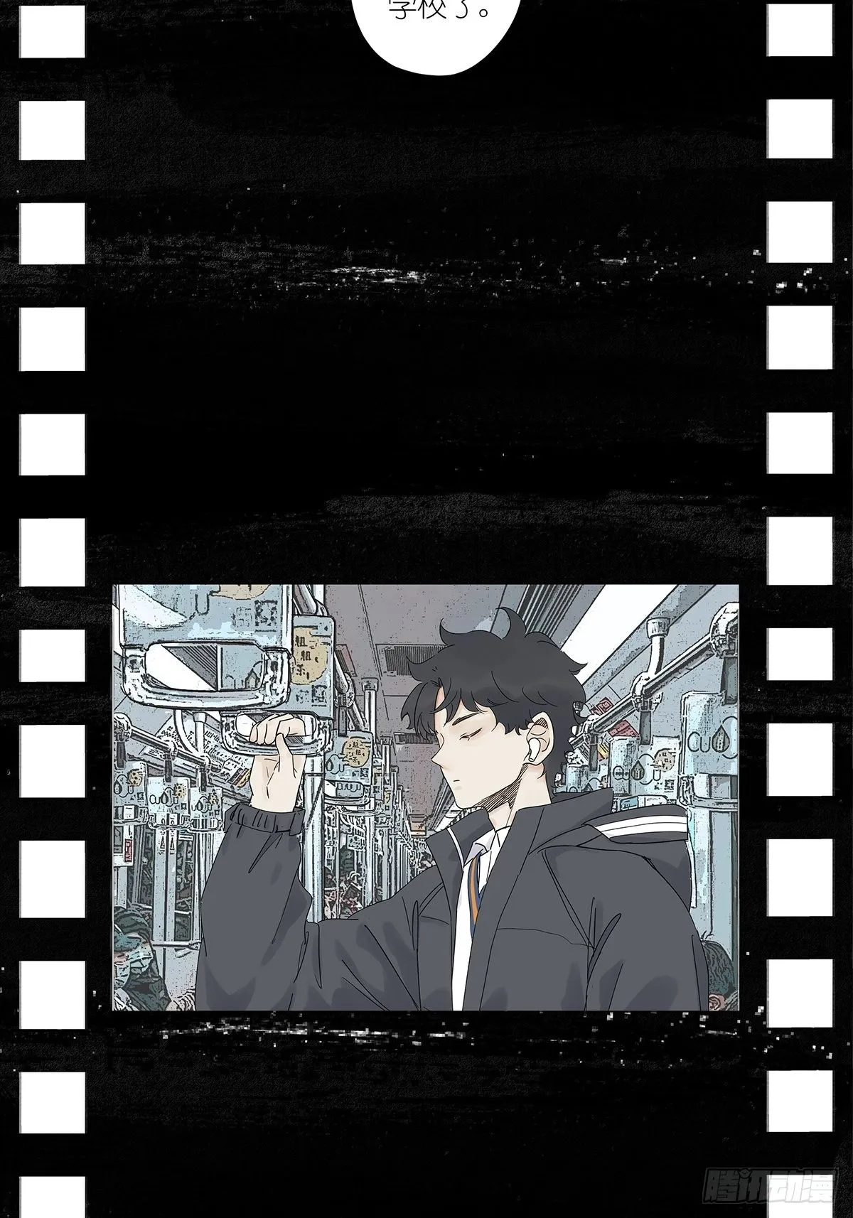 第八十五回：生长 第30页