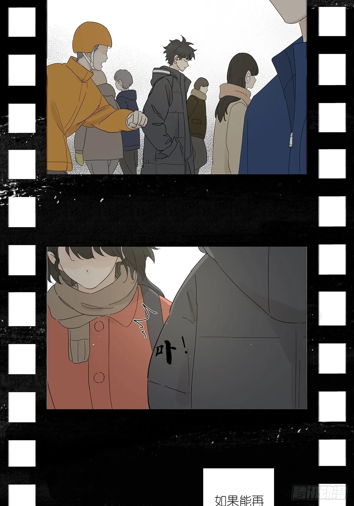 第八十五回：生长 第32页