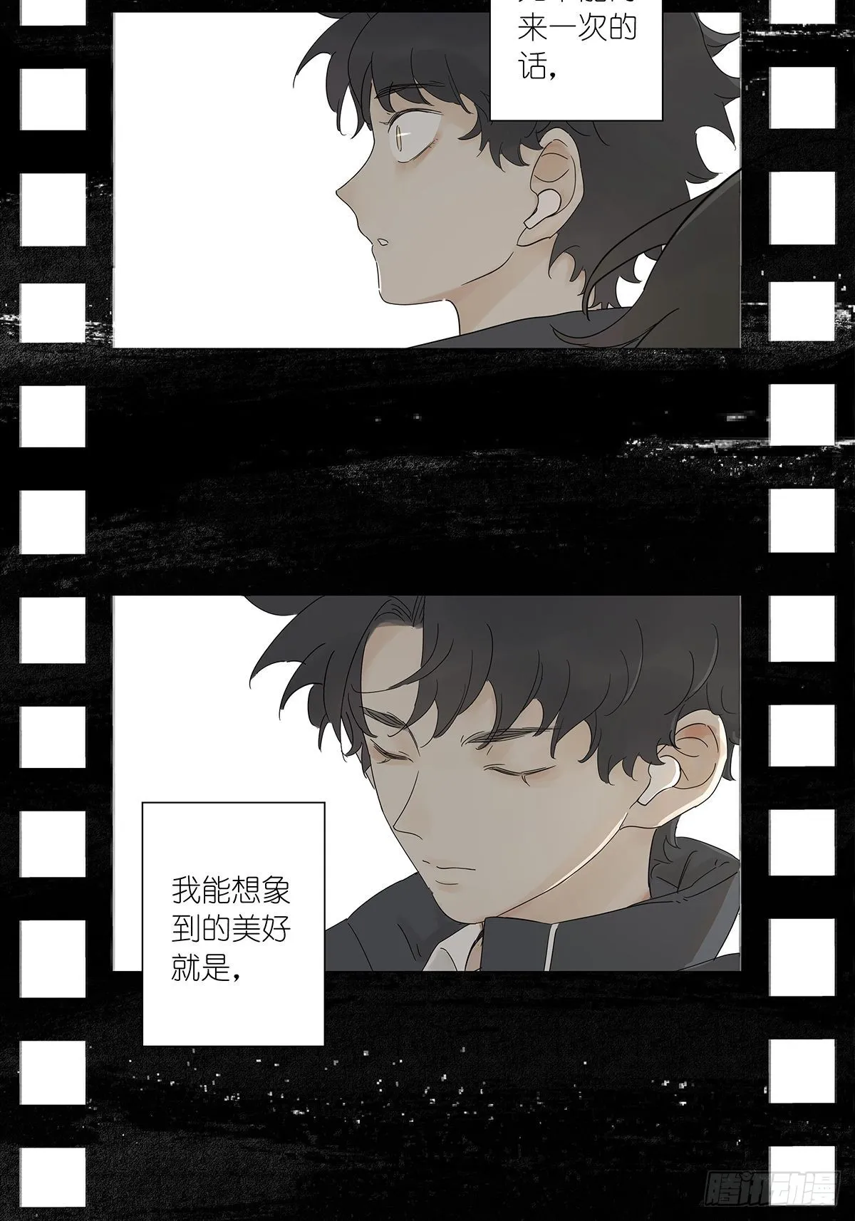 第八十五回：生长 第33页
