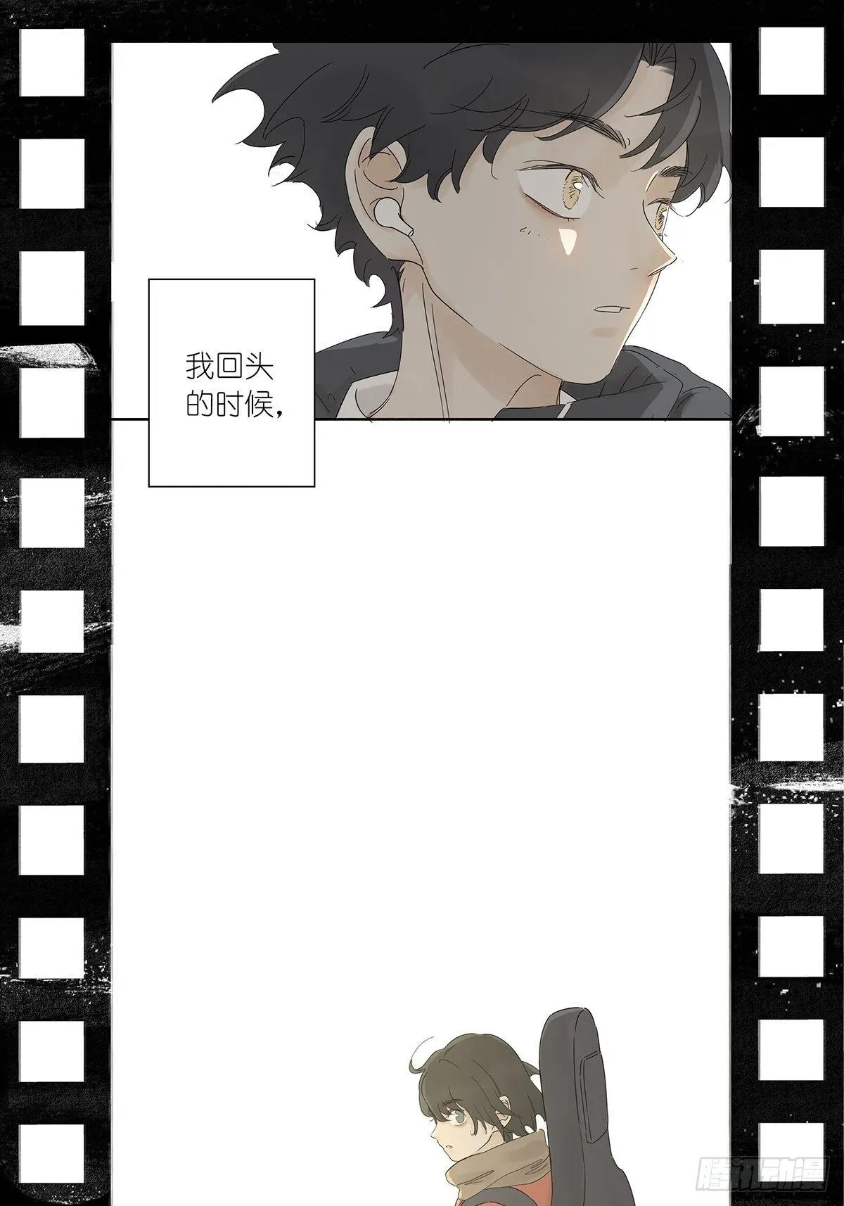 第八十五回：生长 第34页