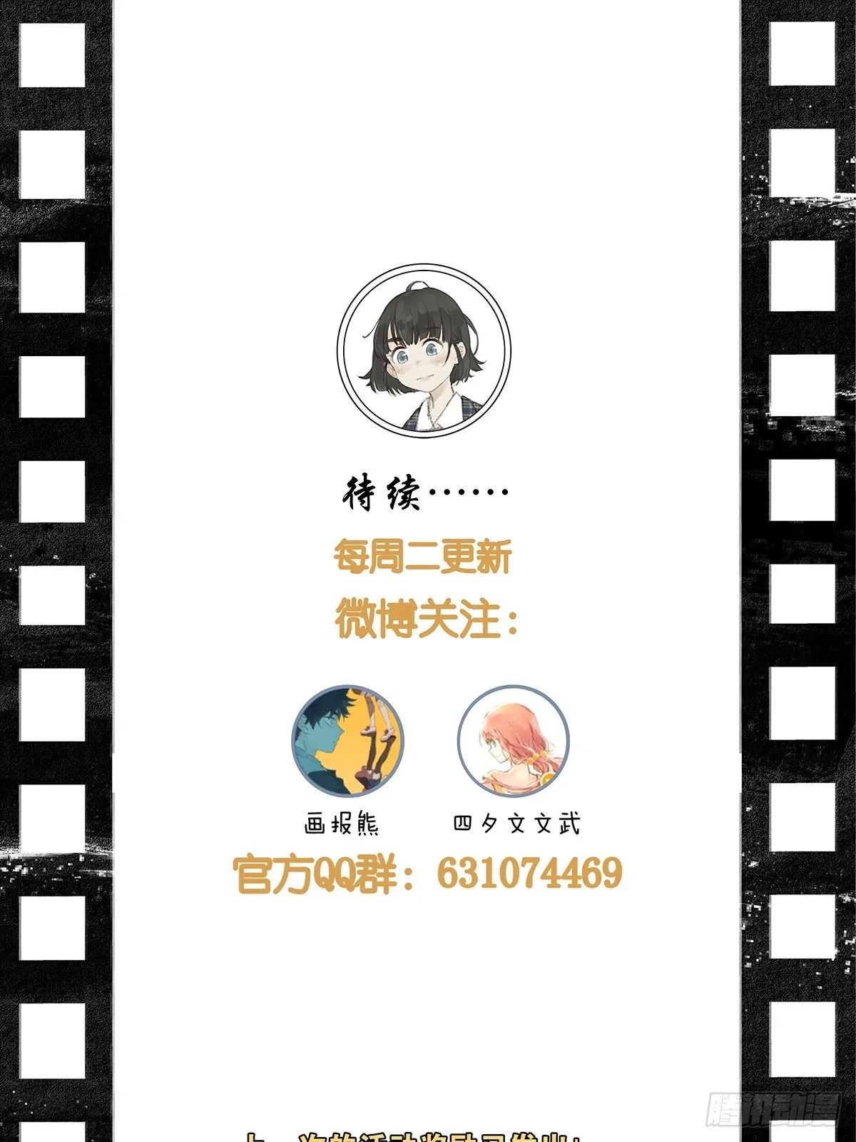 第八十五回：生长 第37页