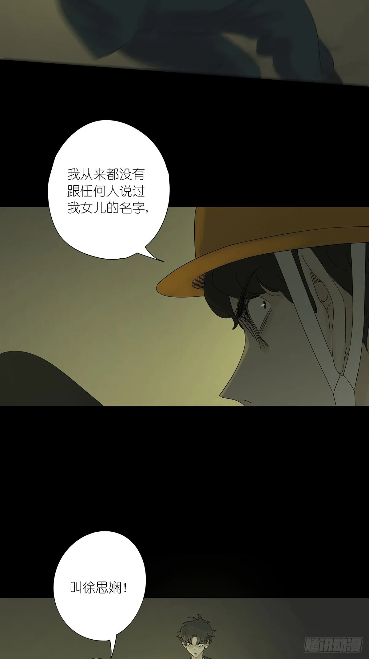 第八十四回：开端 第2页