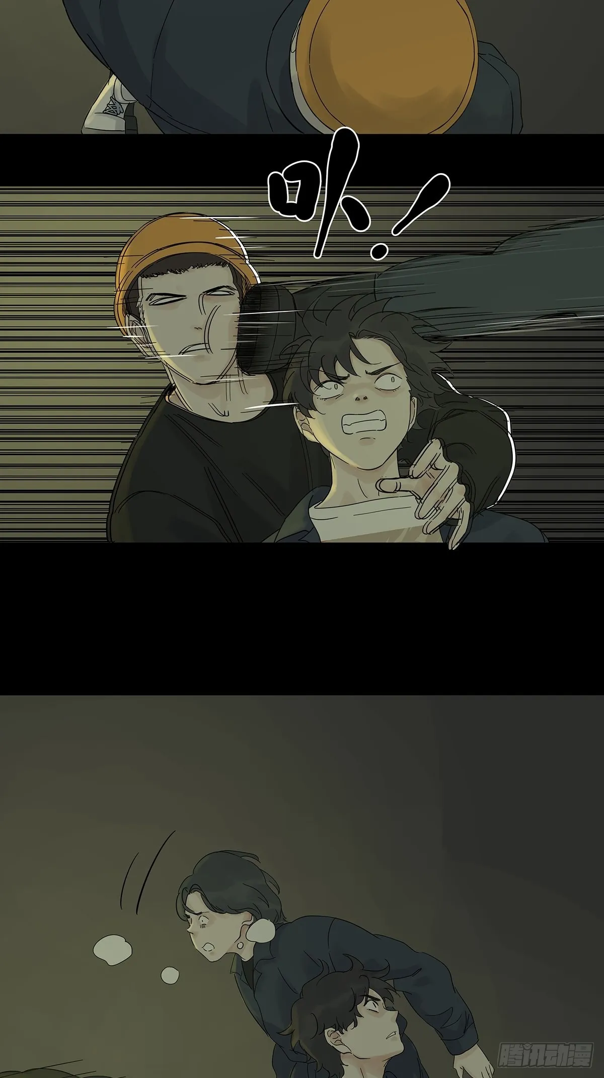 第八十四回：开端 第11页