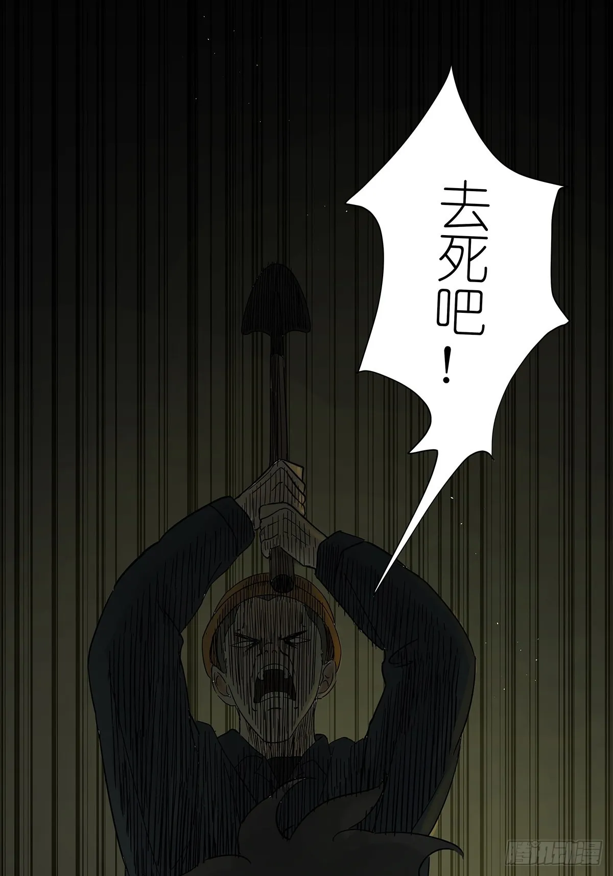 第八十四回：开端 第14页