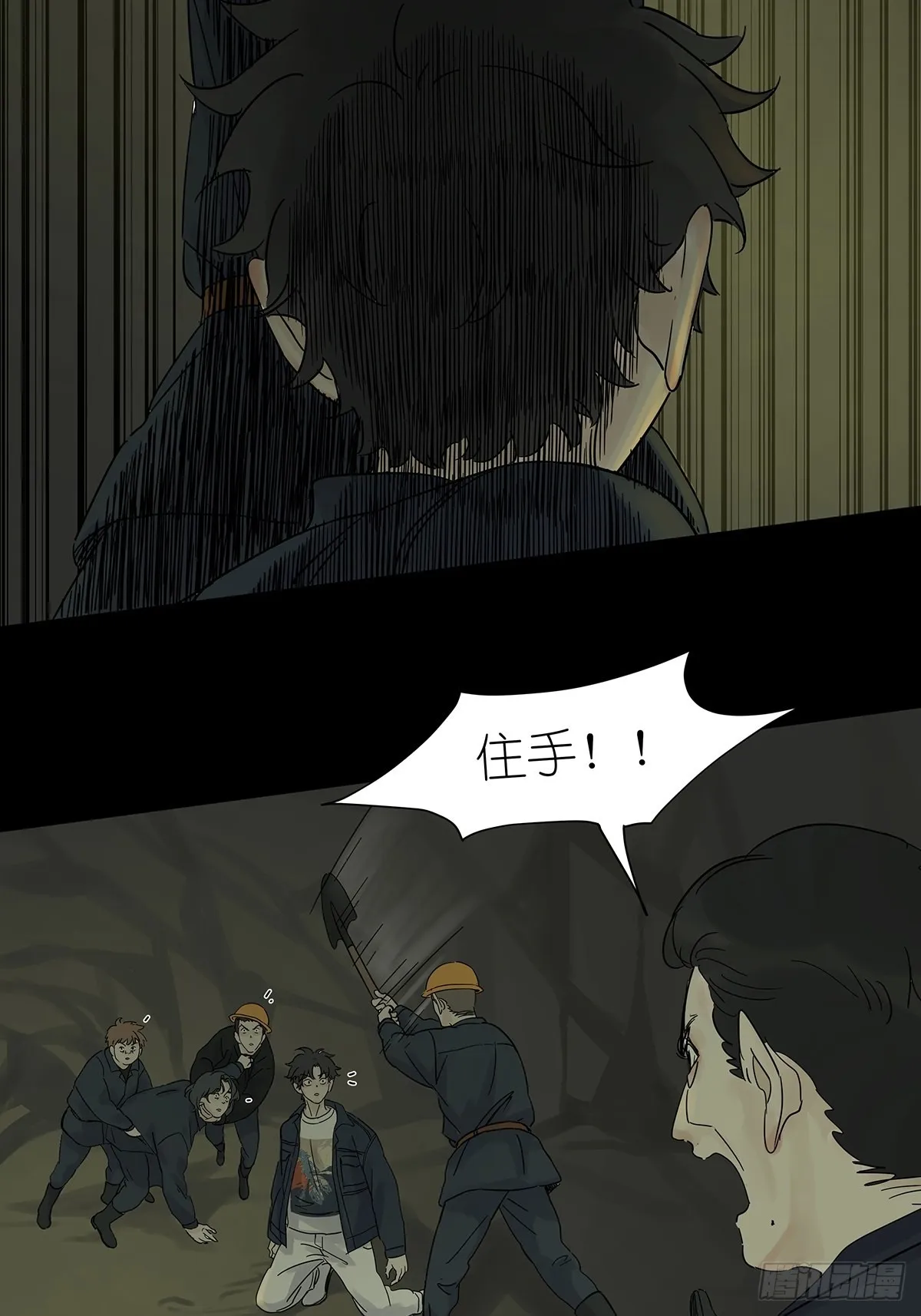 第八十四回：开端 第15页