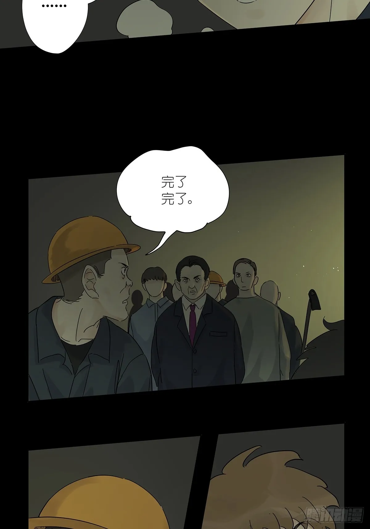 第八十四回：开端 第18页