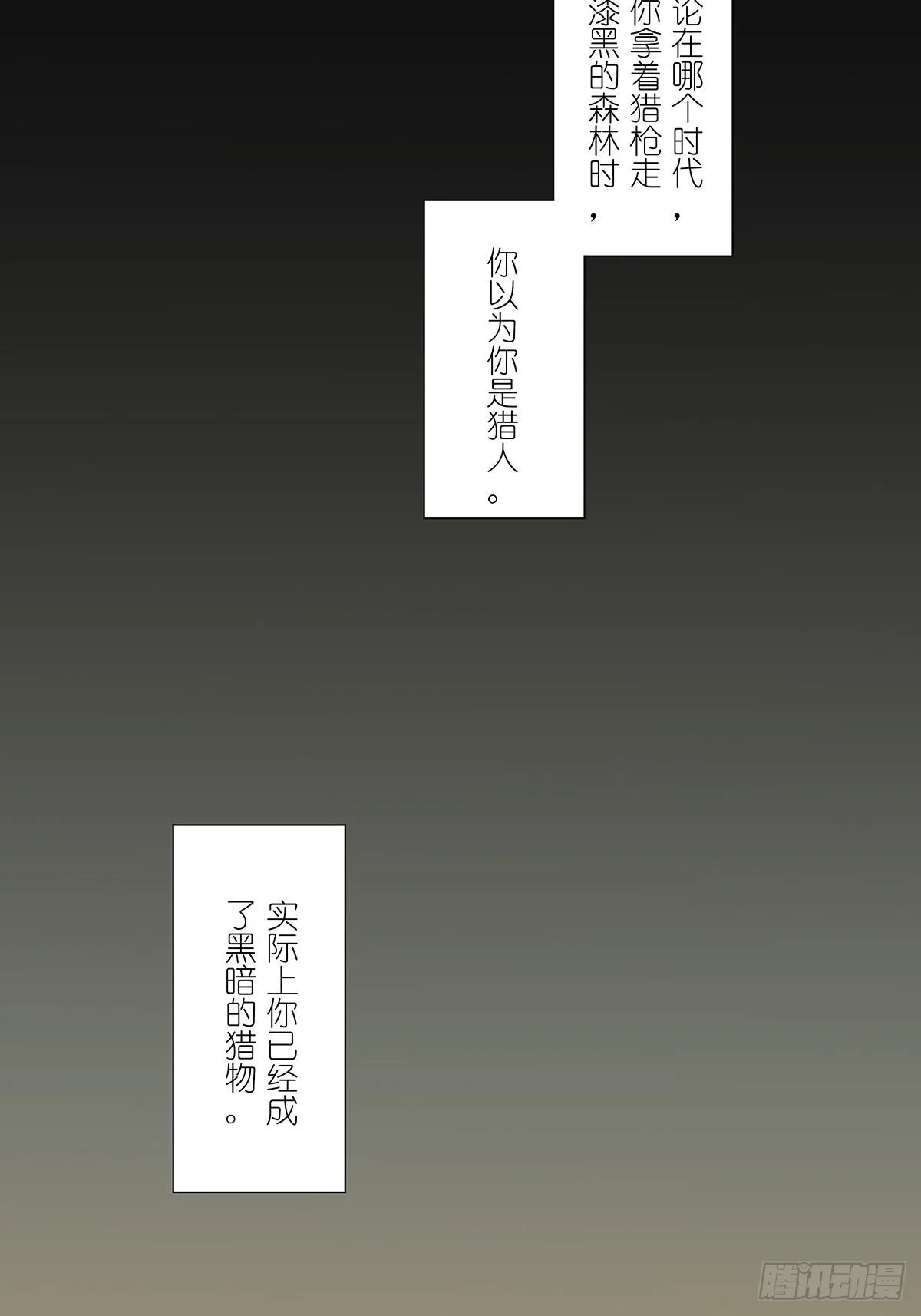 第八十四回：开端 第22页