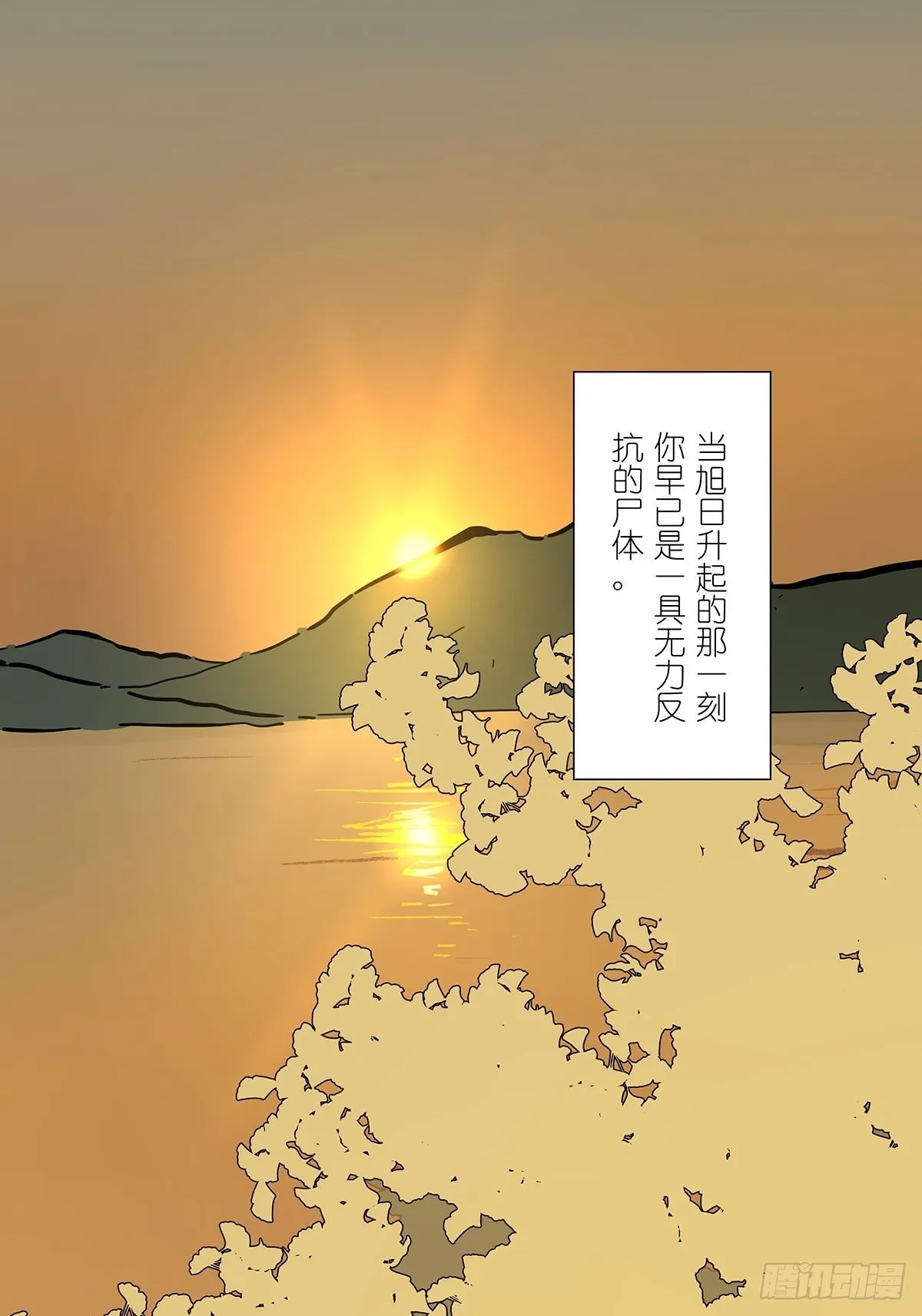 第八十四回：开端 第23页