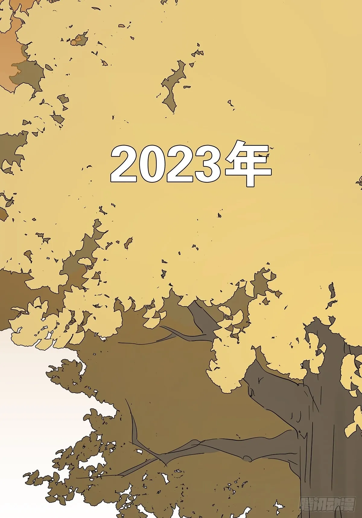 第八十四回：开端 第24页
