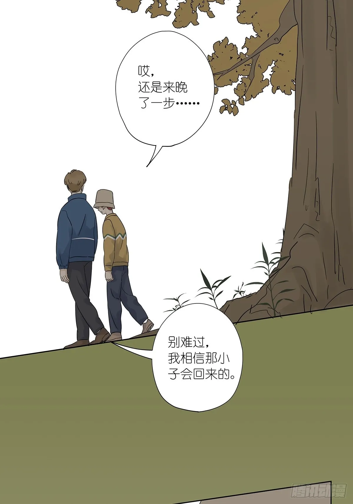 第八十四回：开端 第25页