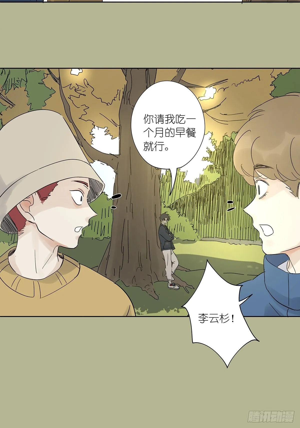 第八十四回：开端 第27页
