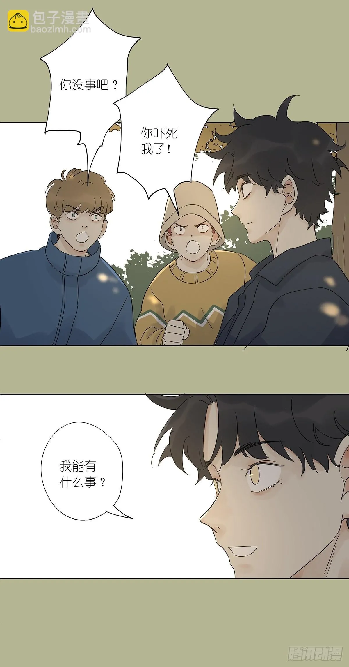 第八十四回：开端 第28页