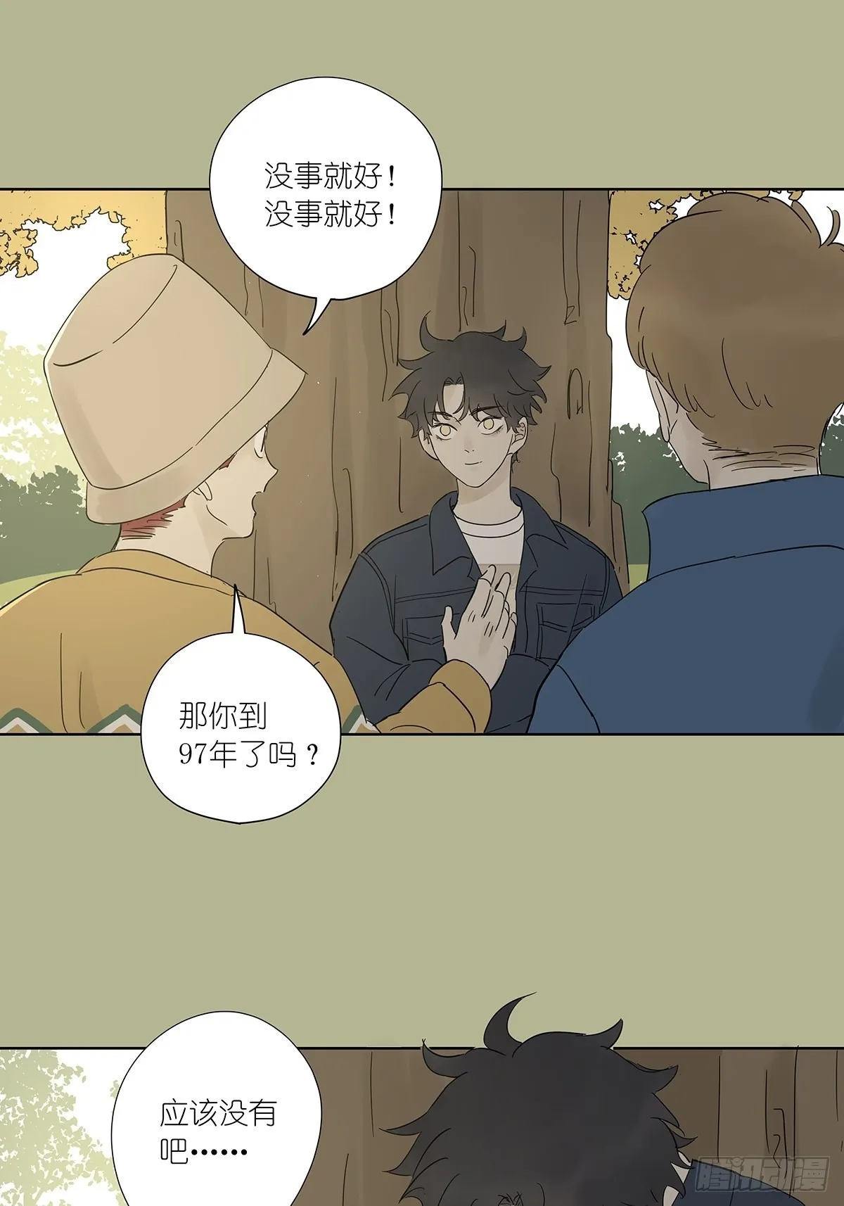 第八十四回：开端 第29页