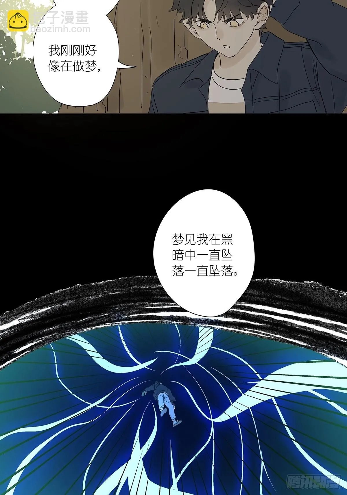 第八十四回：开端 第30页
