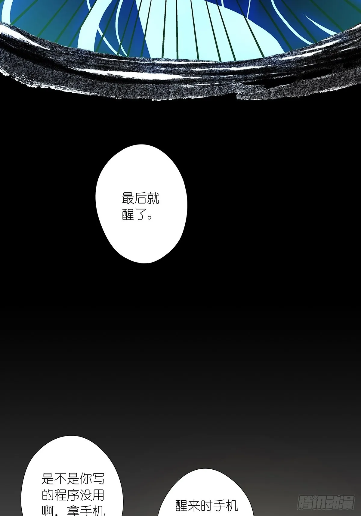 第八十四回：开端 第31页