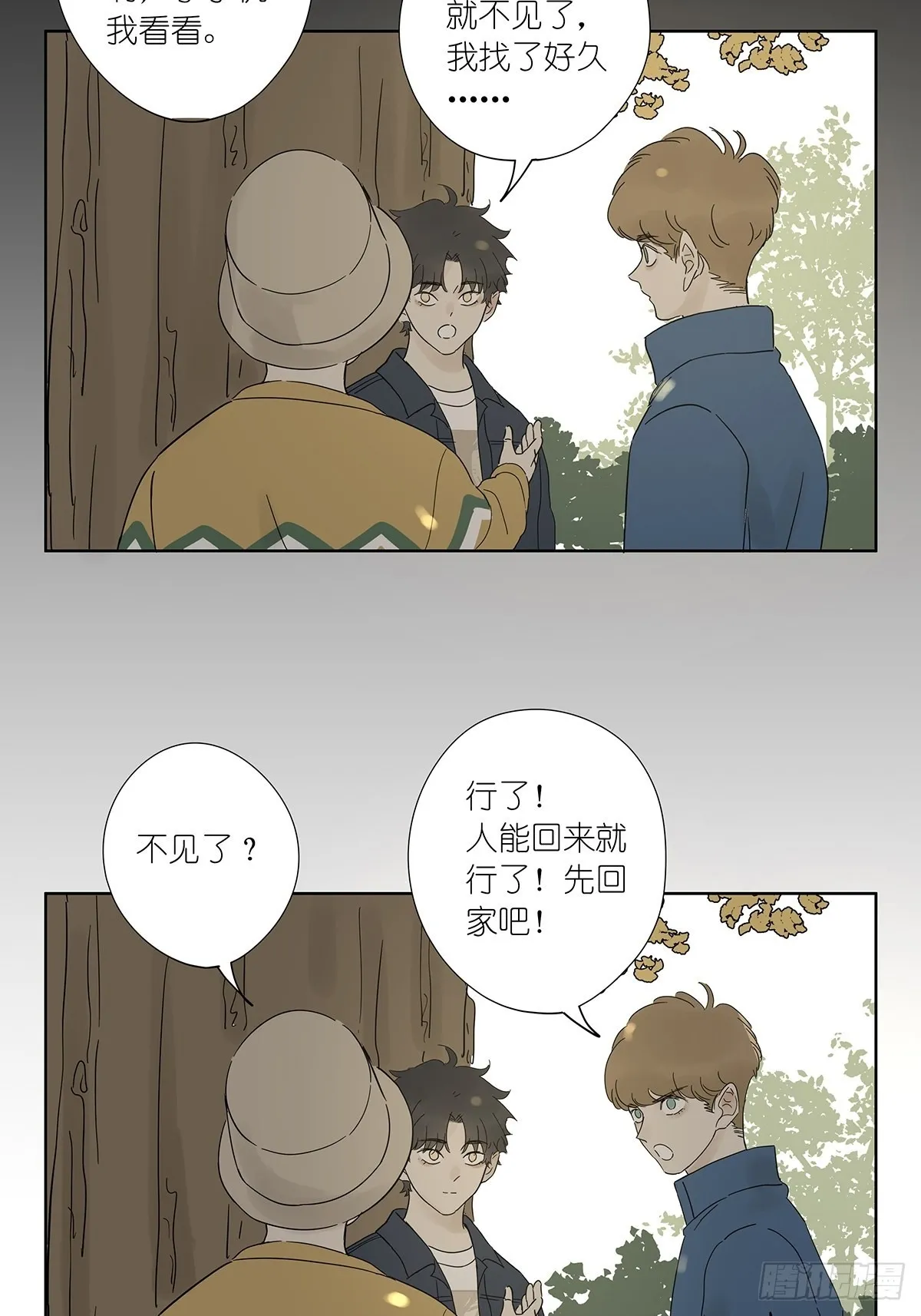 第八十四回：开端 第32页