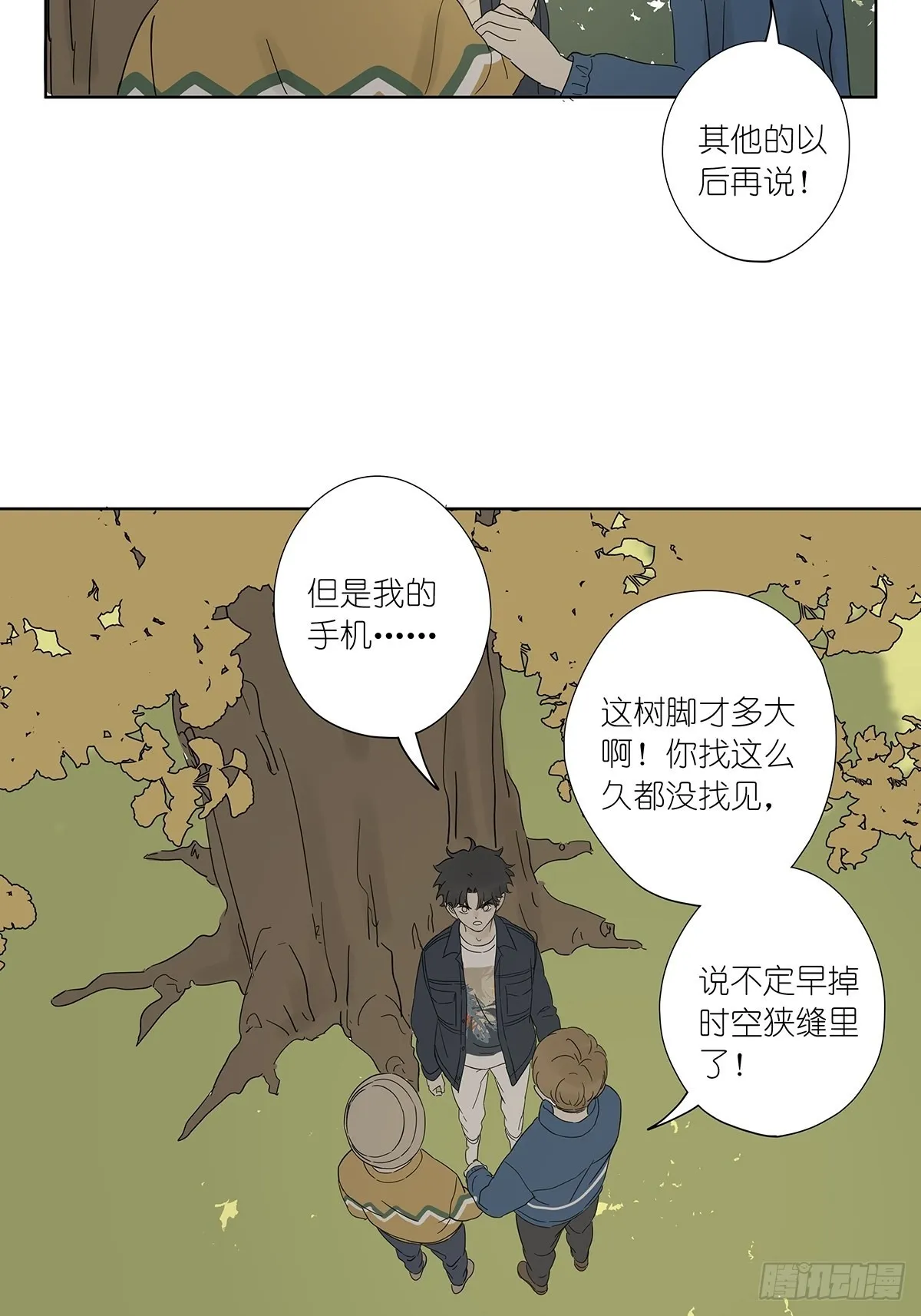 第八十四回：开端 第33页