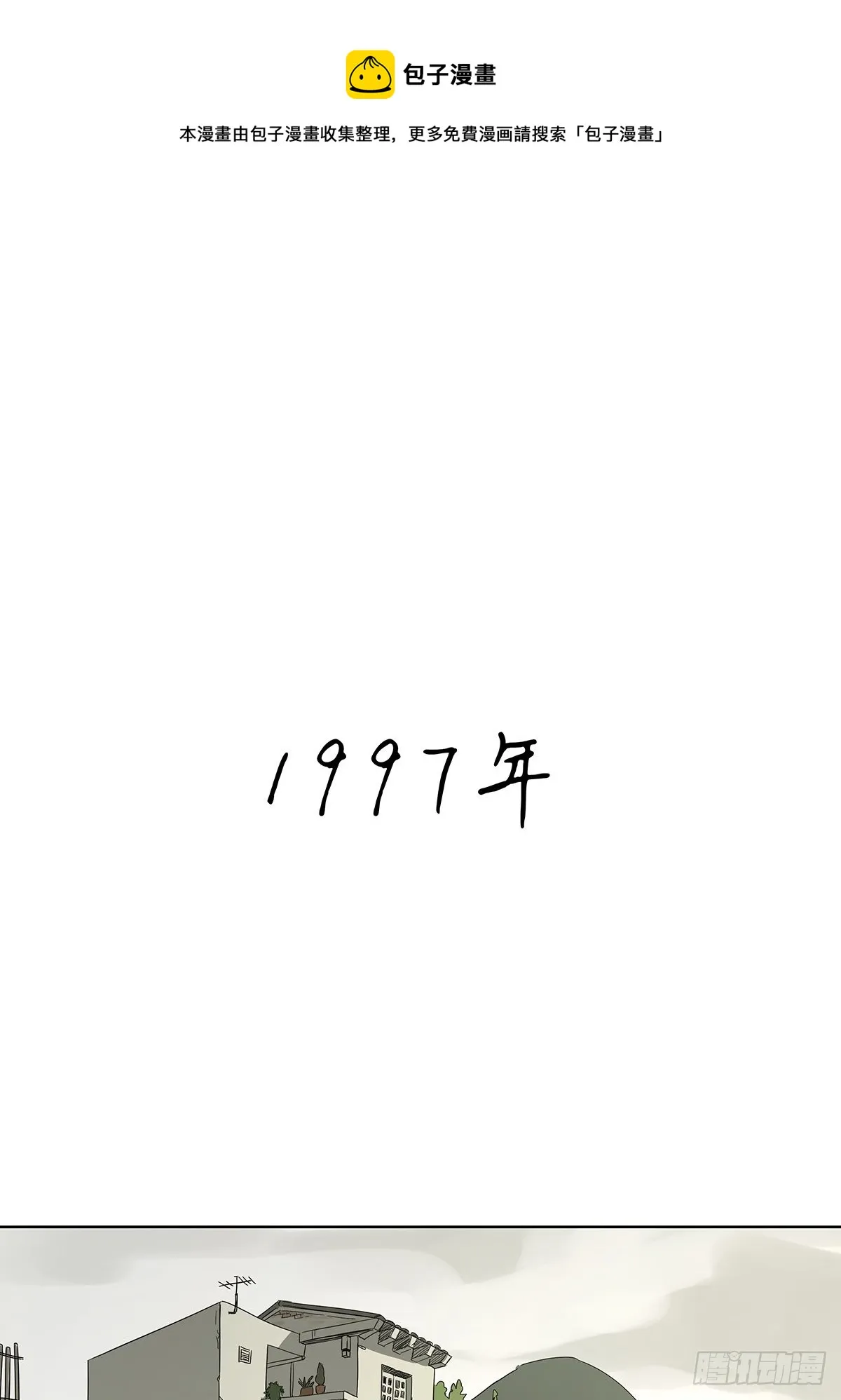 第八十三回：名字 第1页