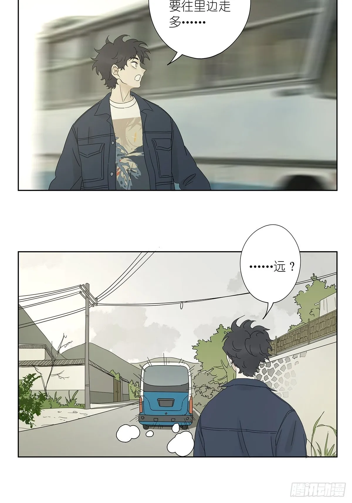 第八十三回：名字 第3页