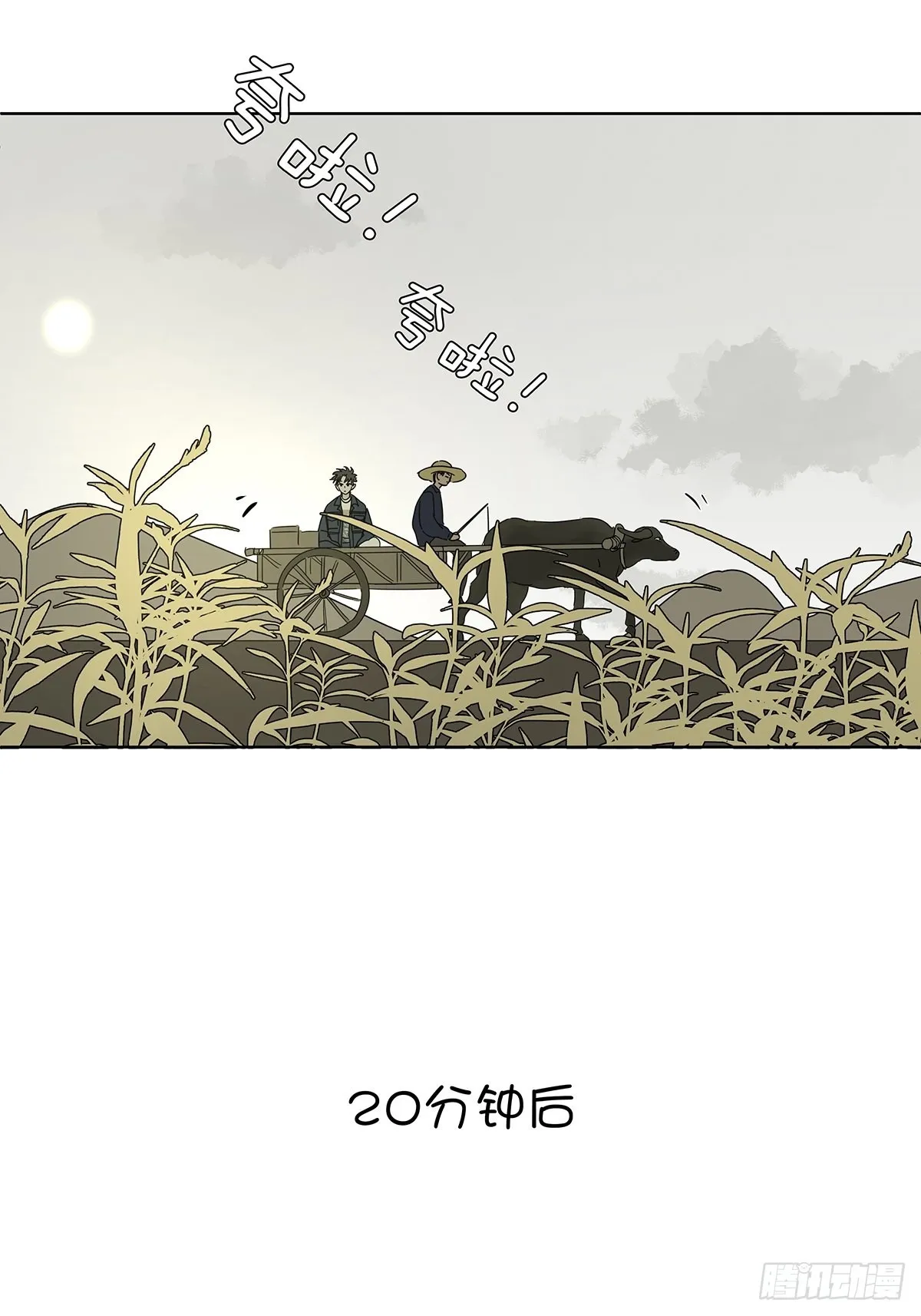 第八十三回：名字 第6页