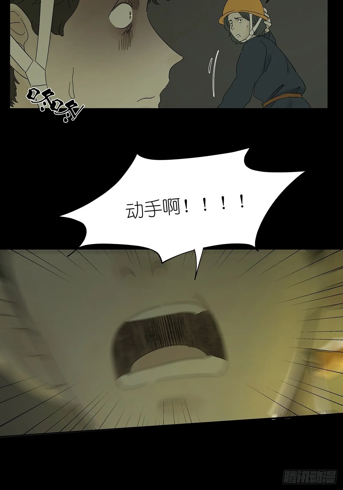 第八十三回：名字 第20页