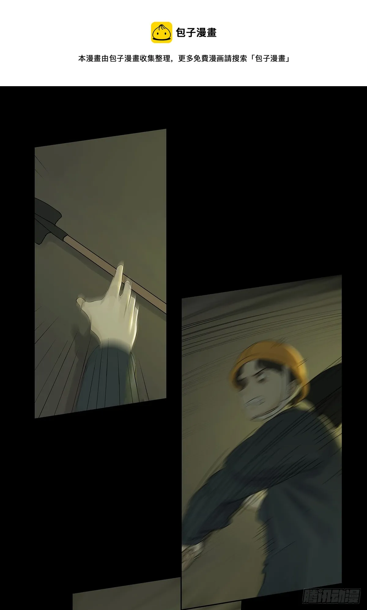 第八十三回：名字 第21页