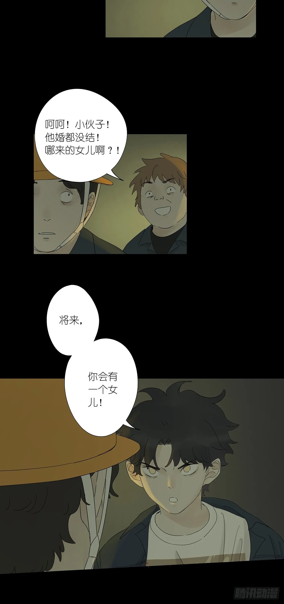第八十三回：名字 第34页