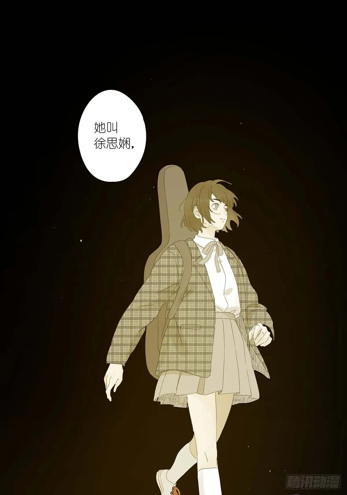 第八十三回：名字 第35页