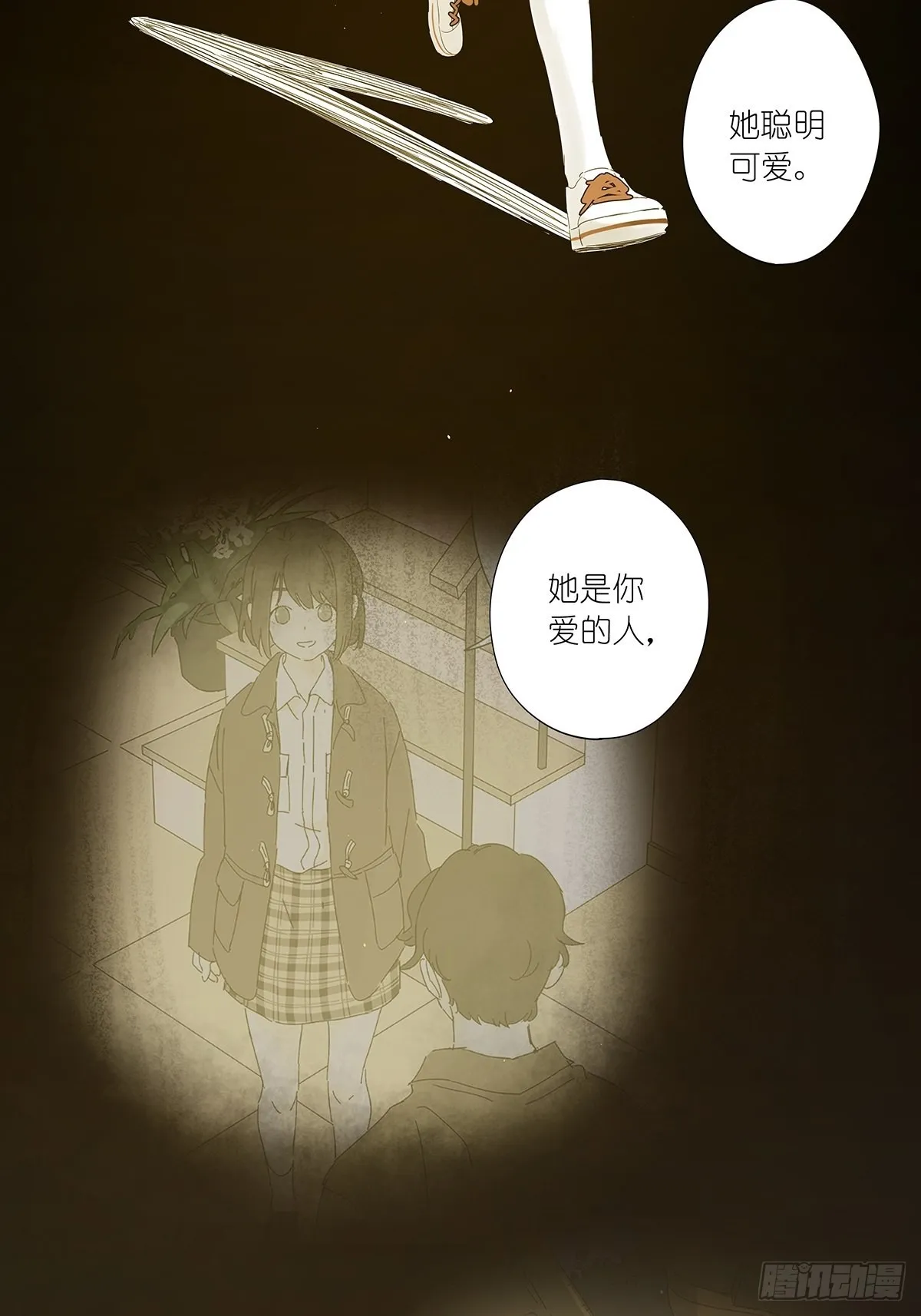 第八十三回：名字 第36页