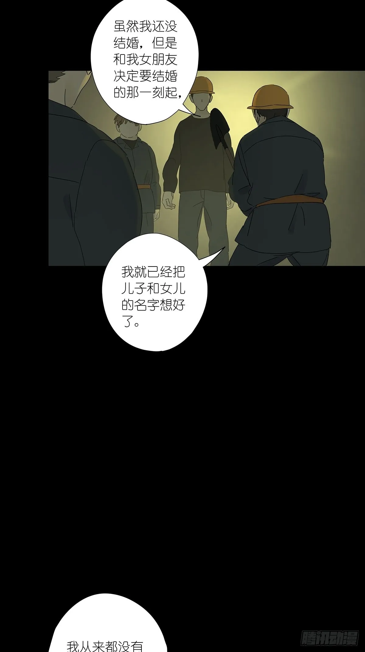 第八十三回：名字 第44页