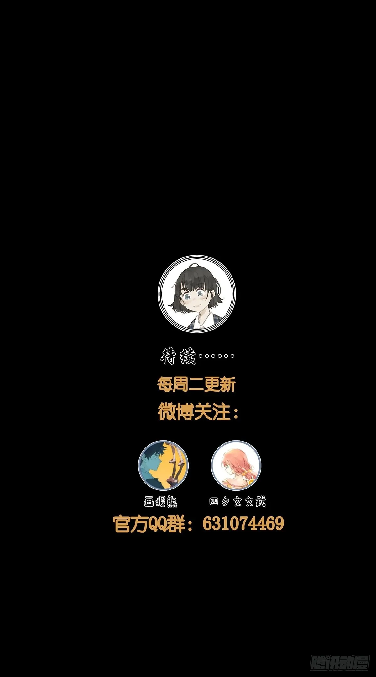第八十三回：名字 第46页