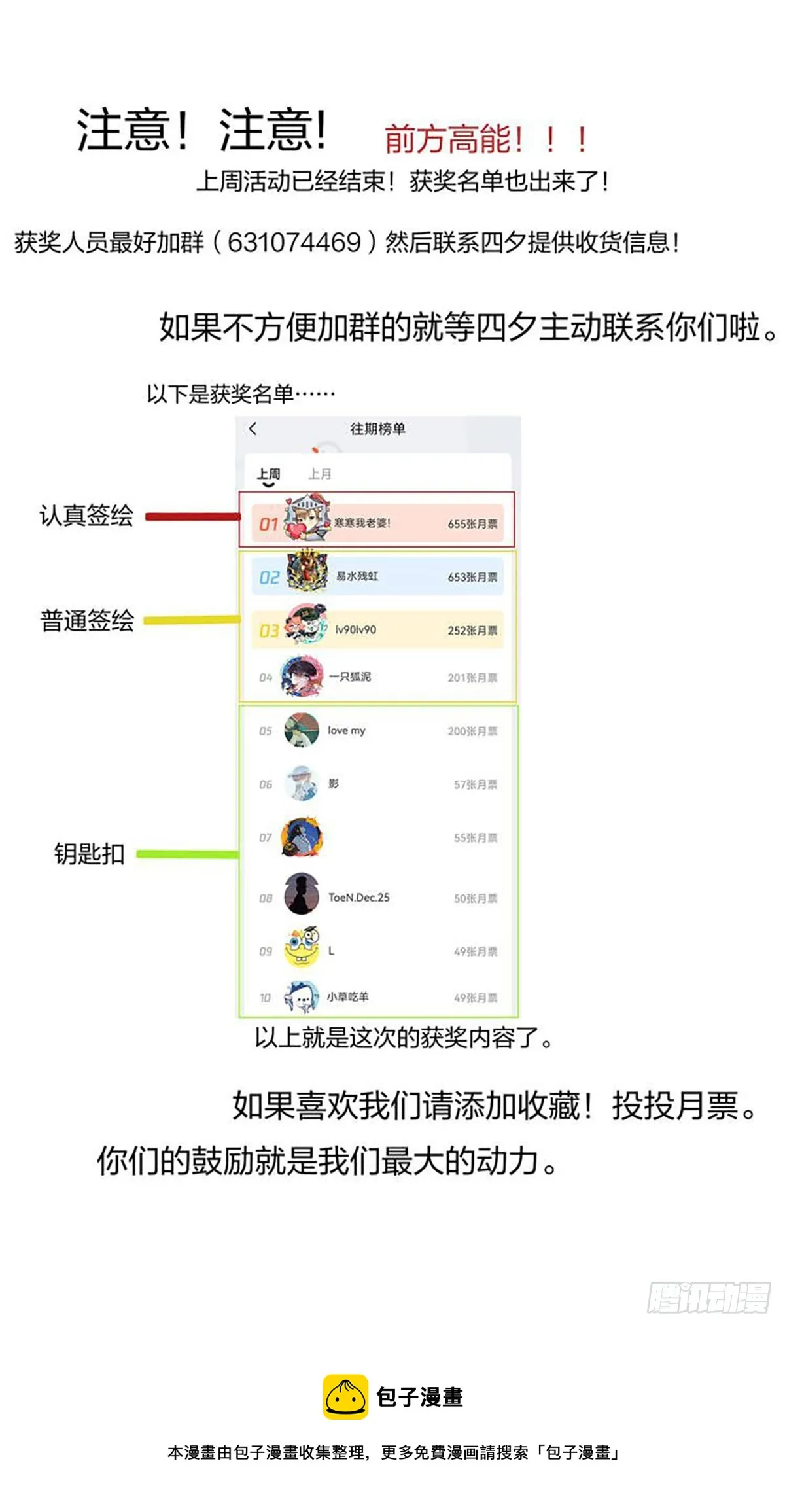 第八十三回：名字 第47页