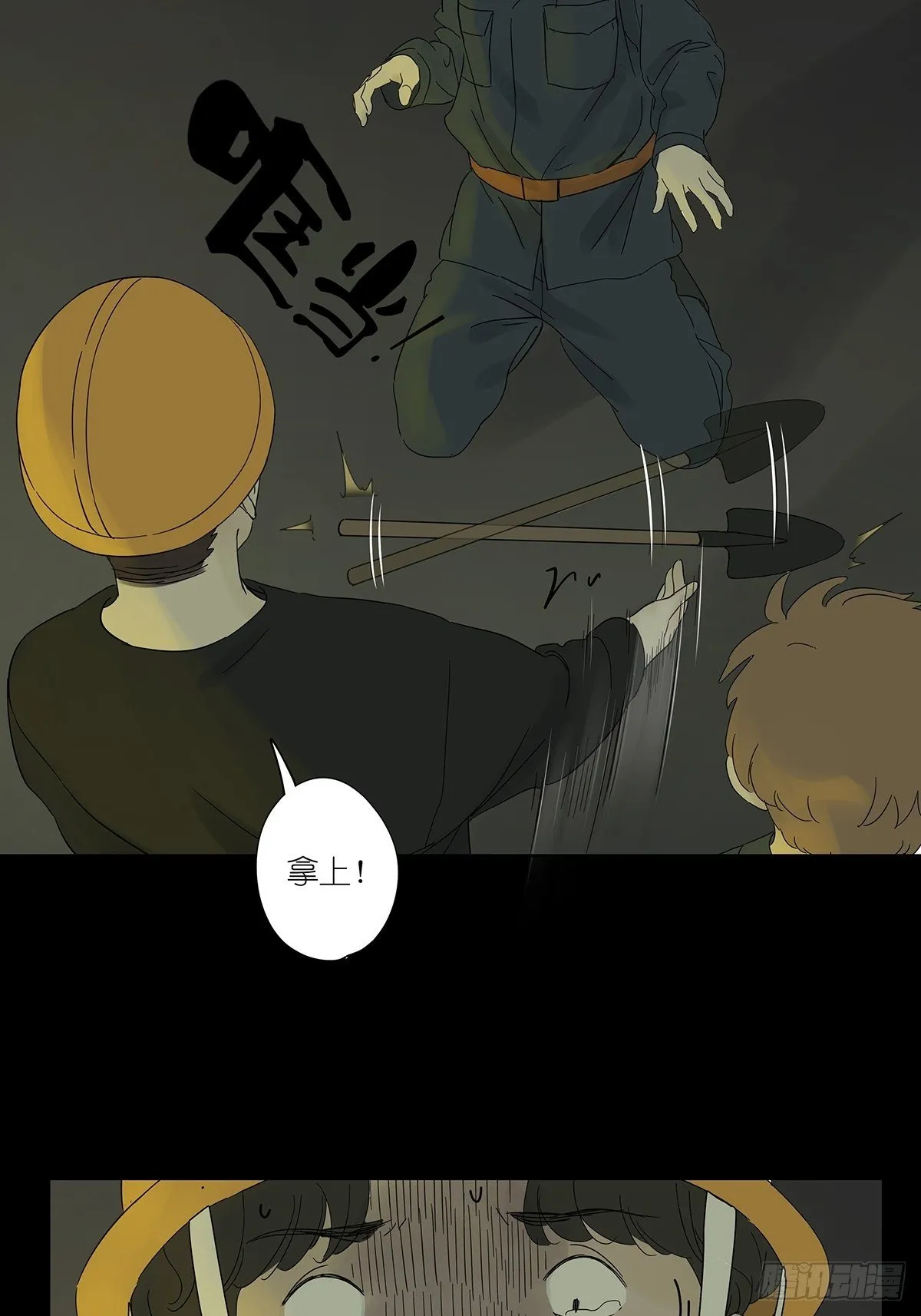 第八十二回：合谋 第15页