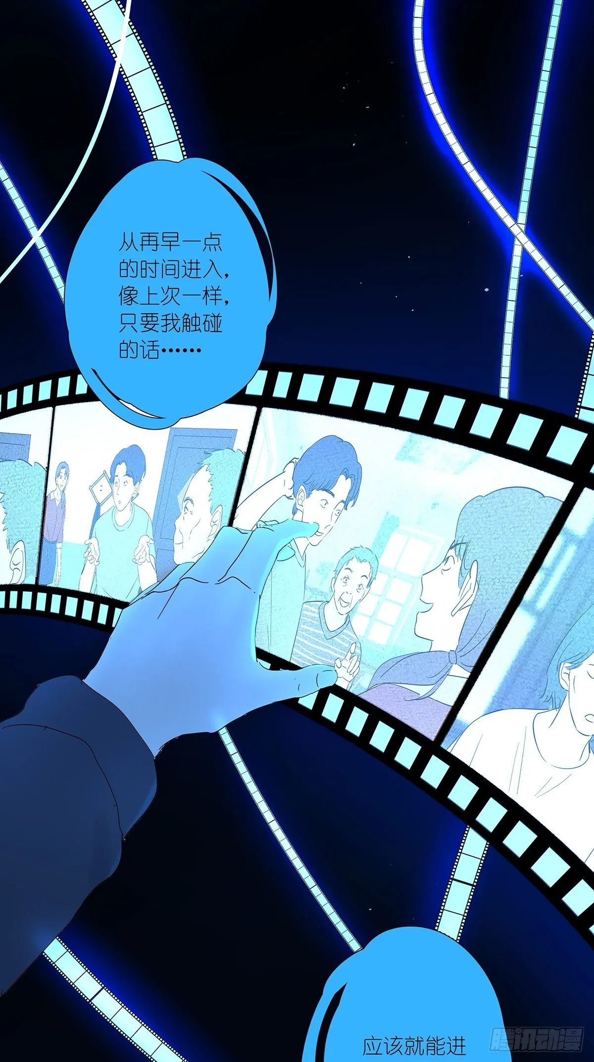 第八十二回：合谋 第27页