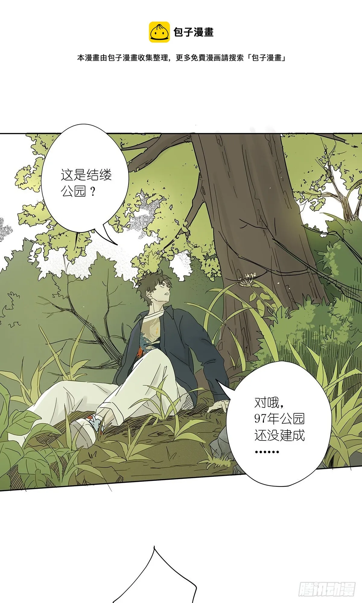 第八十二回：合谋 第37页
