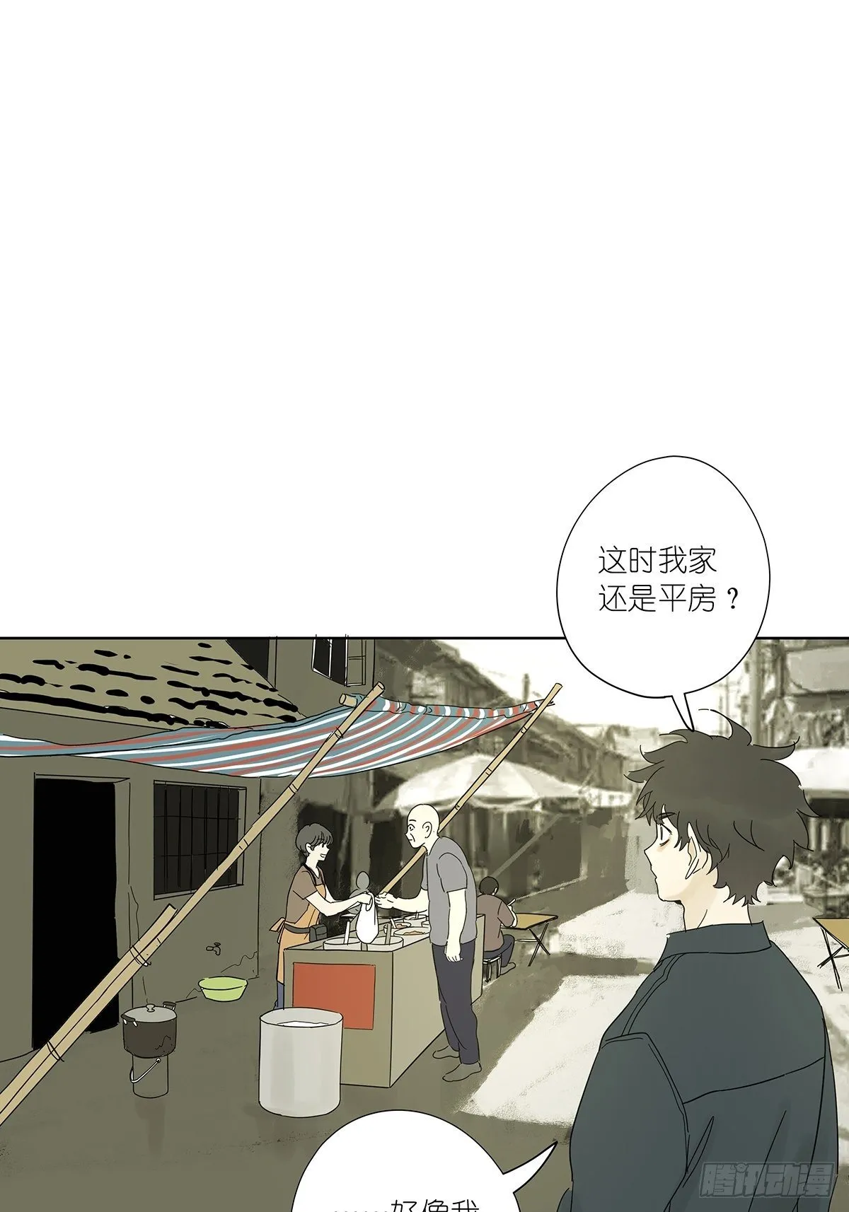 第八十二回：合谋 第39页