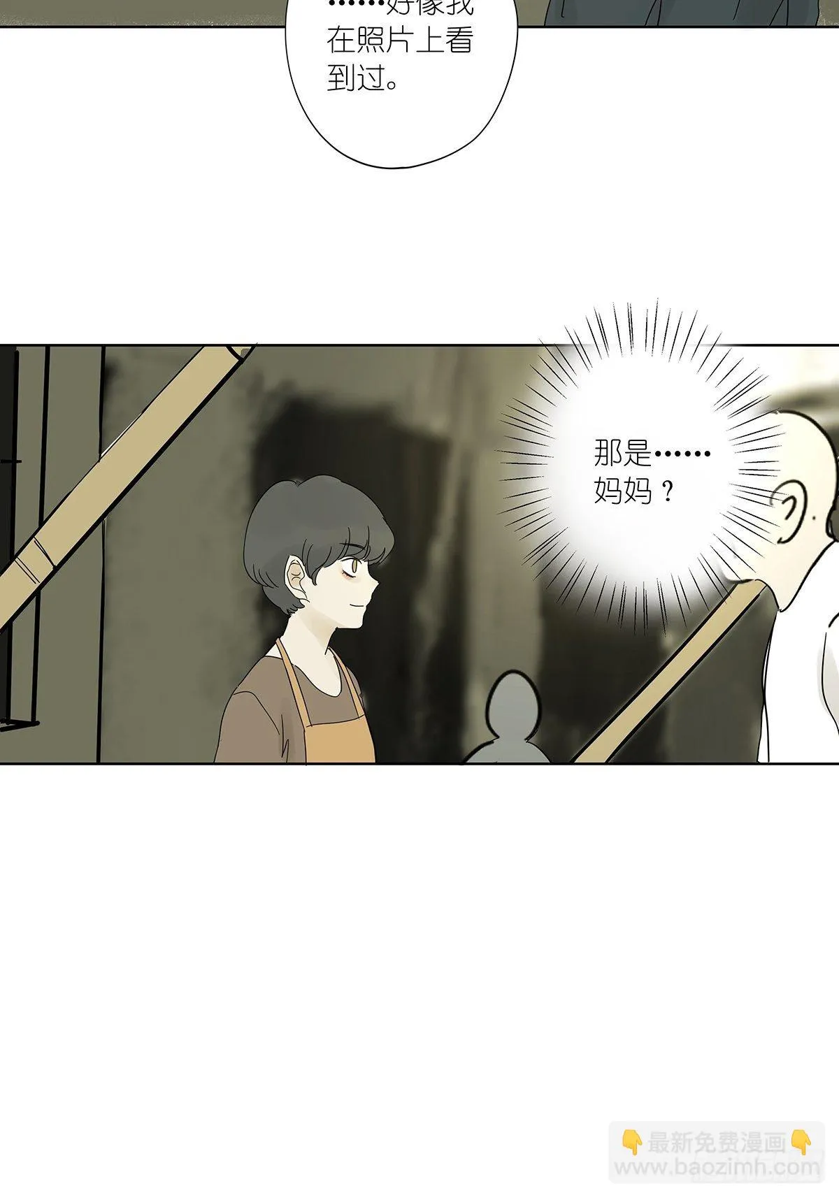 第八十二回：合谋 第40页
