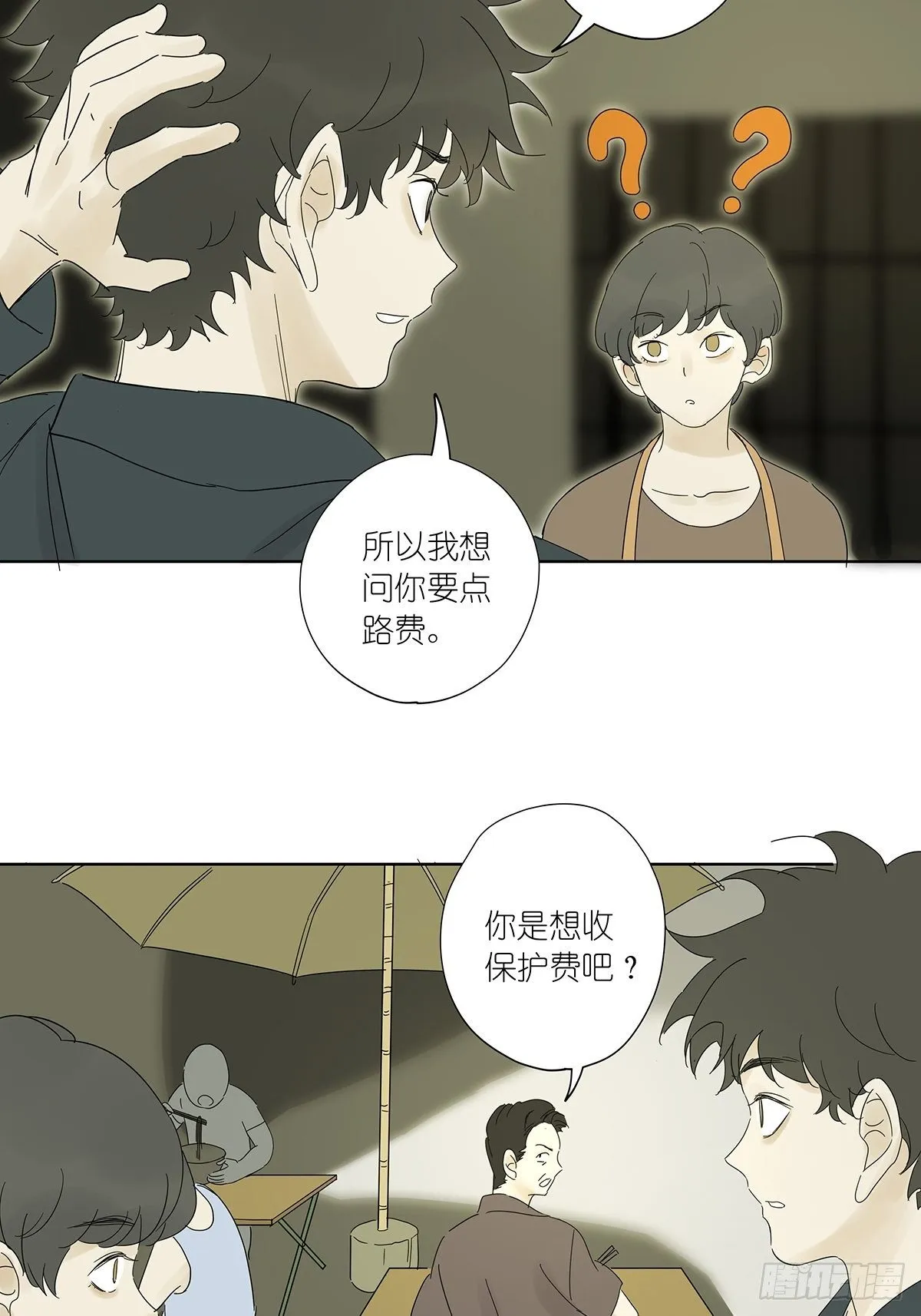 第八十二回：合谋 第42页