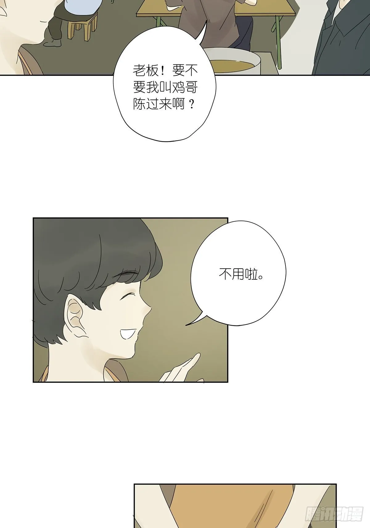 第八十二回：合谋 第43页