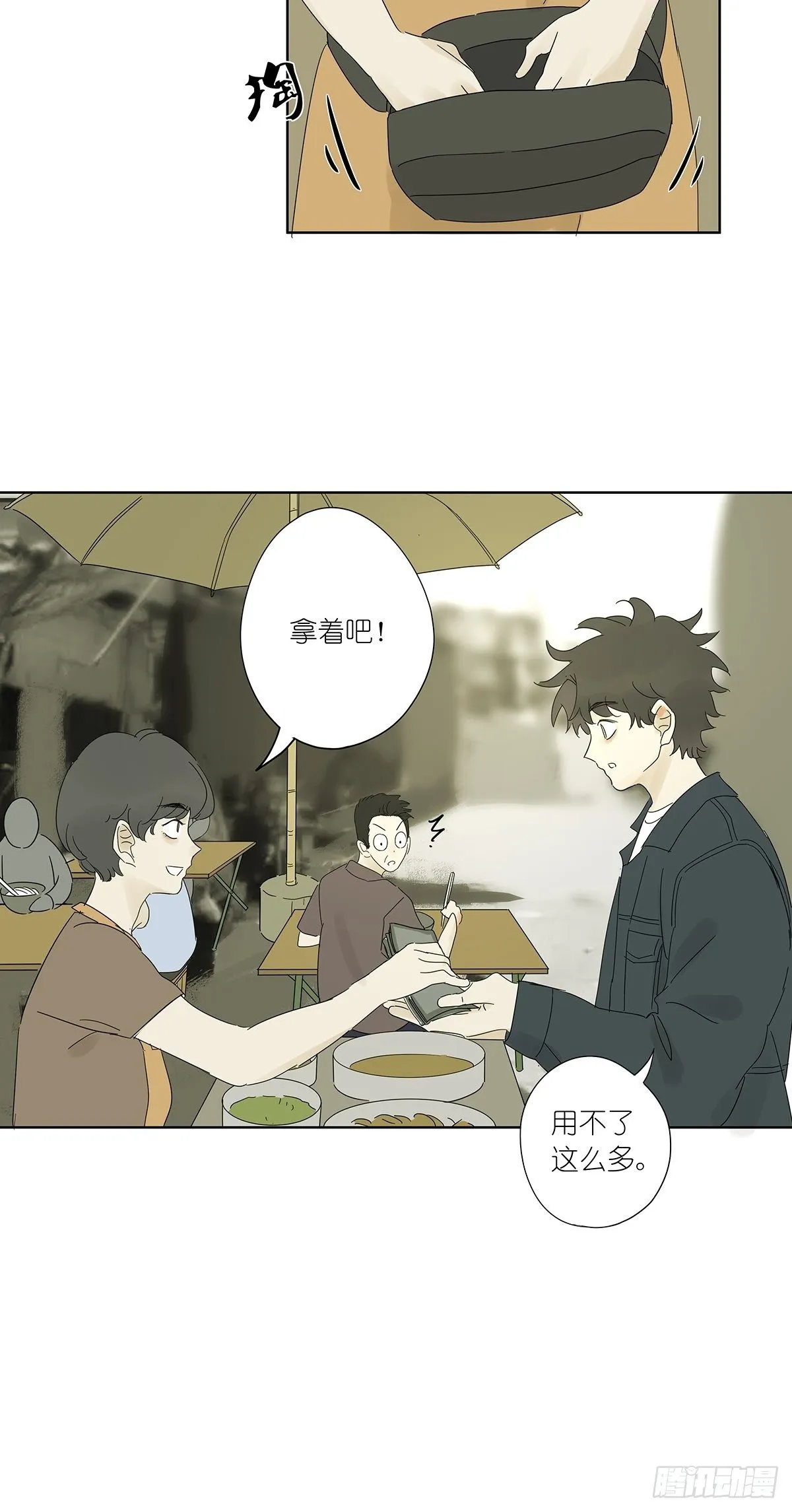 第八十二回：合谋 第44页