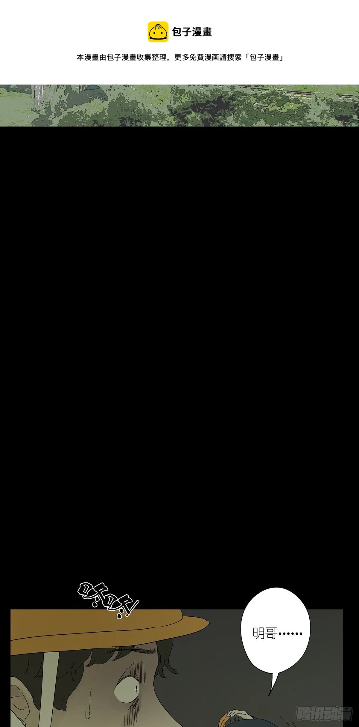 第八十二回：合谋 第49页