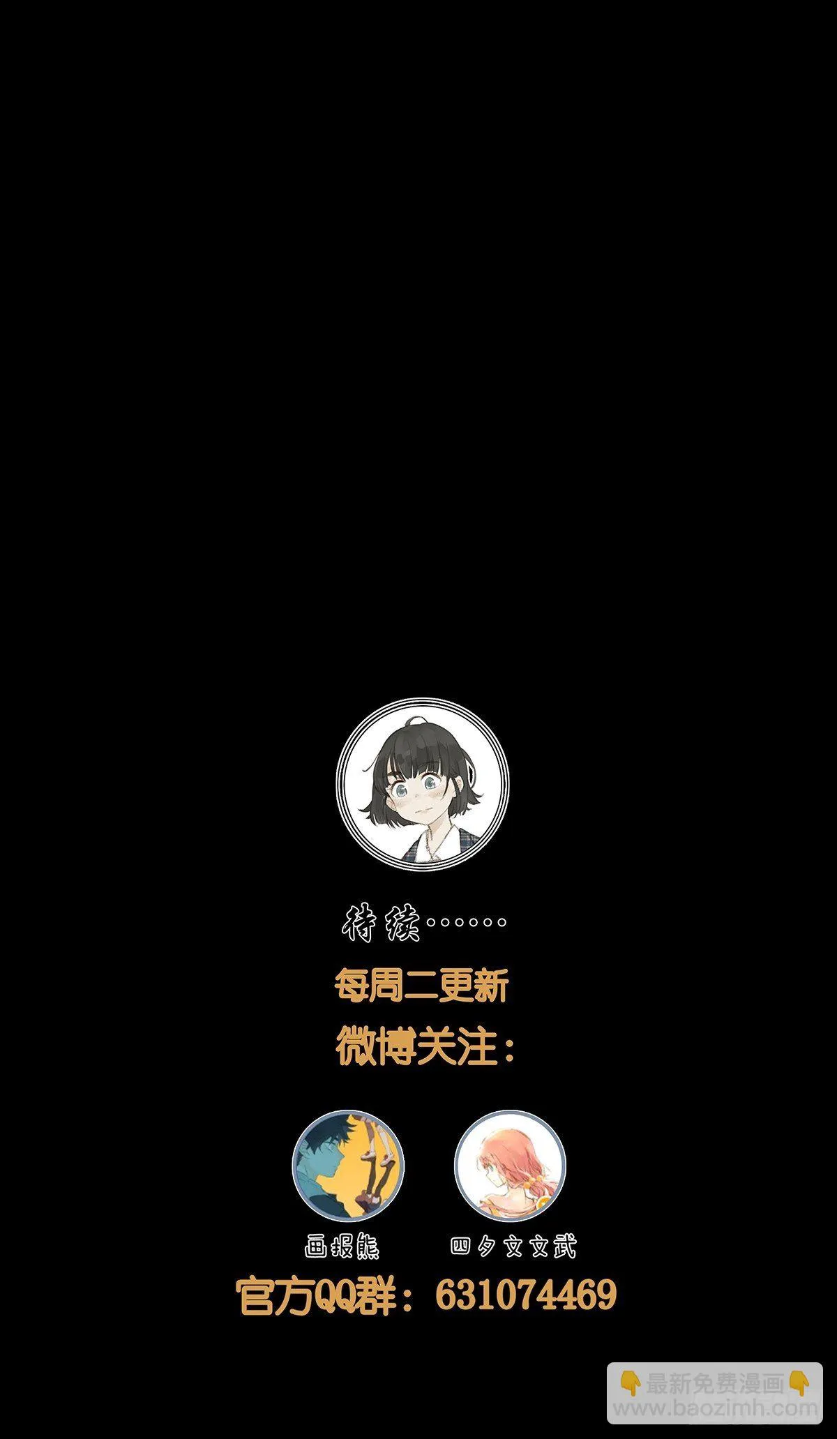 第八十二回：合谋 第56页